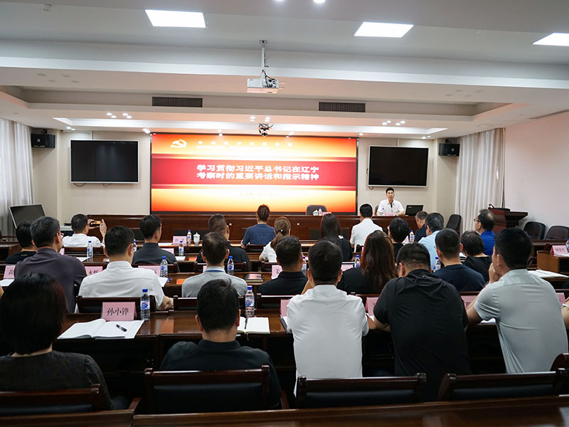 省机关事务管理局举办习近平新时代中国特色社会主义思想读书班暨党组理论学习中心组集体学习（扩大）会议